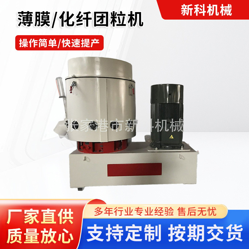 塑料薄膜化纤团粒机地膜破碎清洗造粒生产线粉碎机