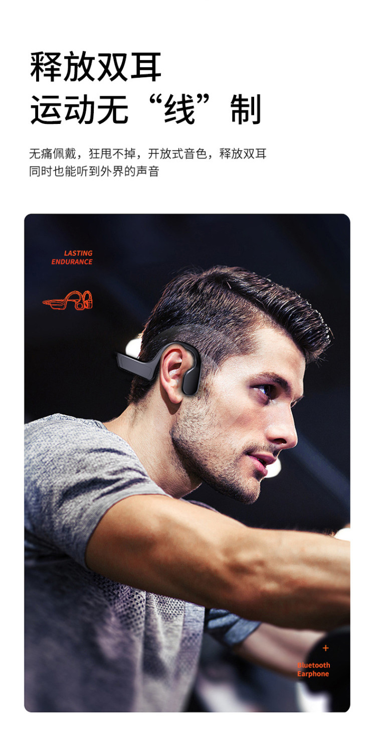 骨传导蓝牙耳机