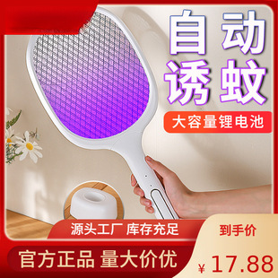 Electric Mosquito Swatter Rechargeable Household Powerful Two-In-One Mosquito Swatter Xiaomi Automatic Mosquito Trap Electric Fly Swatter