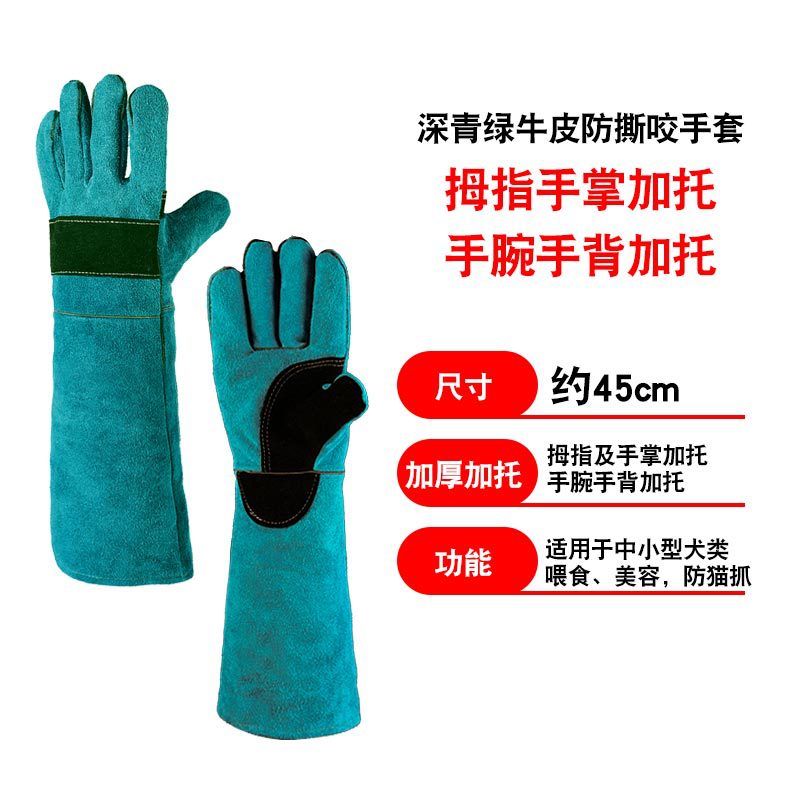 소가죽 물기 방지 장갑-45cm