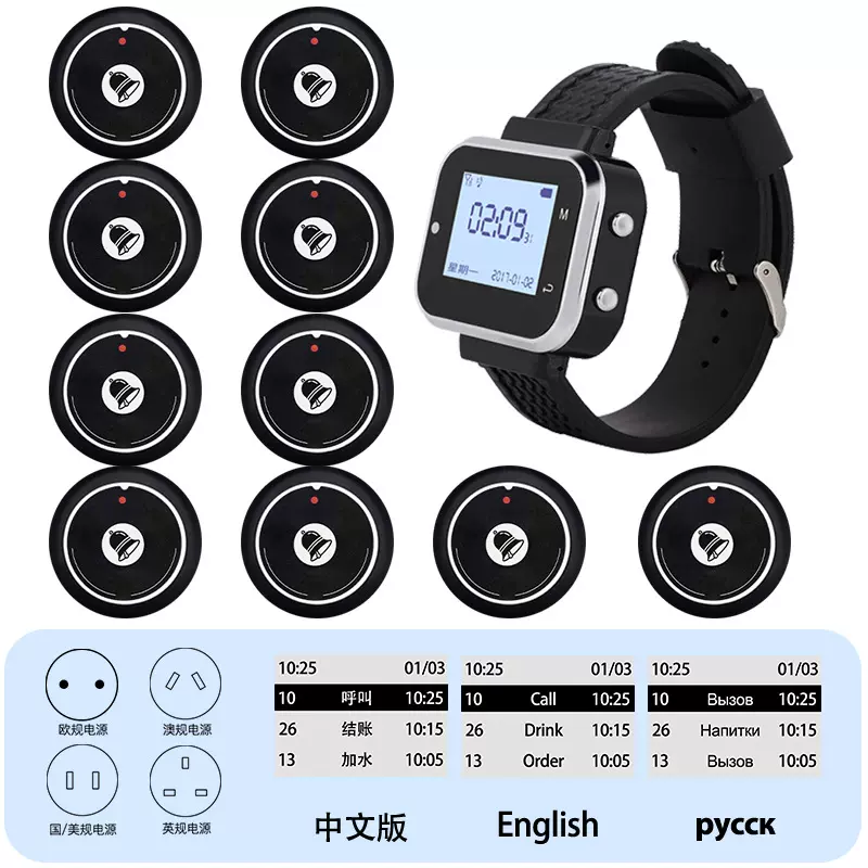 无线呼叫器银行叫号器餐厅咖啡厅服务员快速应答寻呼机振动手环