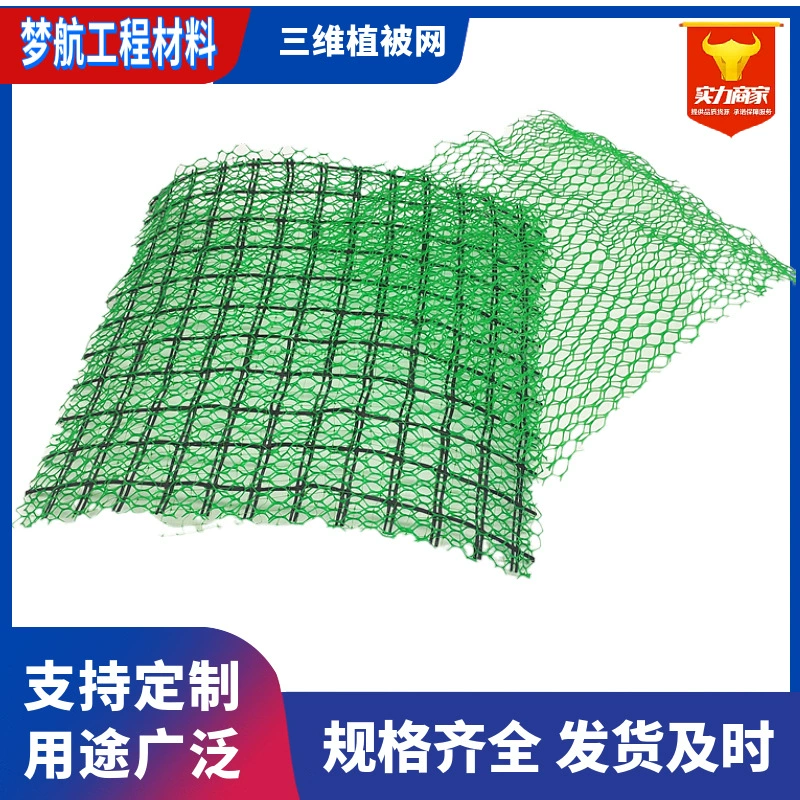 Трехмерная сетка для стеганых растений NSS4 Трехмерная сетка для защиты склонов рек