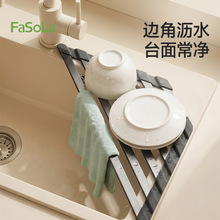 FaSoLa三角水槽沥水架厨房碗碟可折叠置物架多功能防滑防锈沥水架