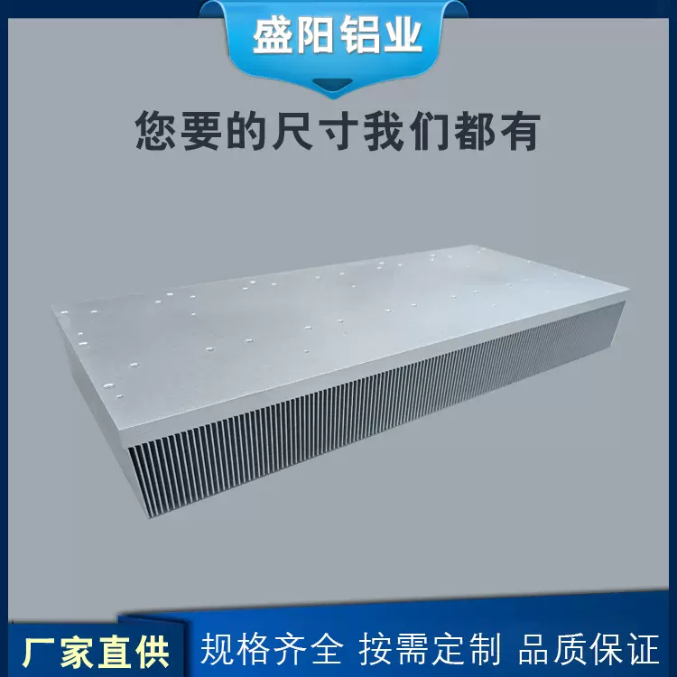 新品厂家铝型材散热器铲齿散热器切割钻孔铝固态电源插片散热片