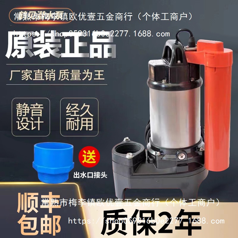 日本鹤见水泵锦鲤鱼池循环过滤泵大功率潜水泵排污泵自动假山喷泉