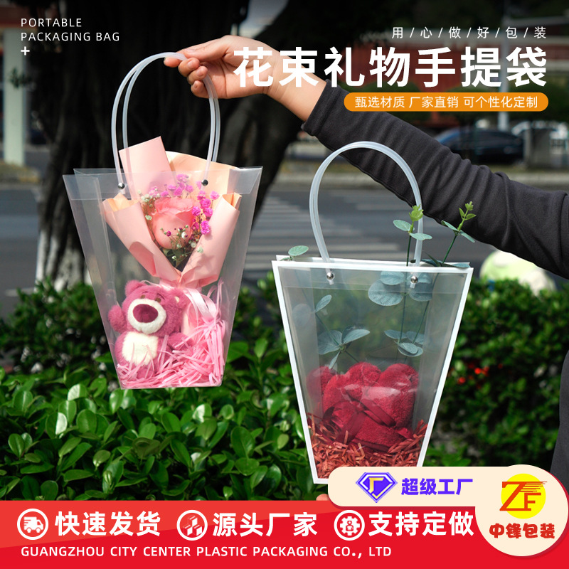 工厂直销透明鲜花束手提袋花艺装包装袋PVC塑料梯形橱窗手拎礼品