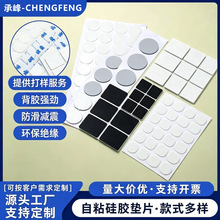 硅胶垫片