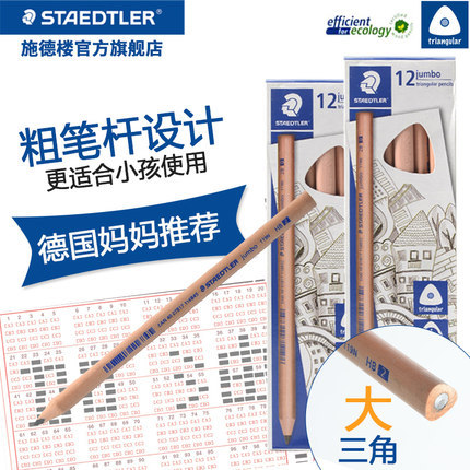 Lápiz alemán sidelou para niños 119N-HB | 2B varilla gruesa triángulo lápiz varilla gruesa triángulo jardín de infantes aprendizaje escritura