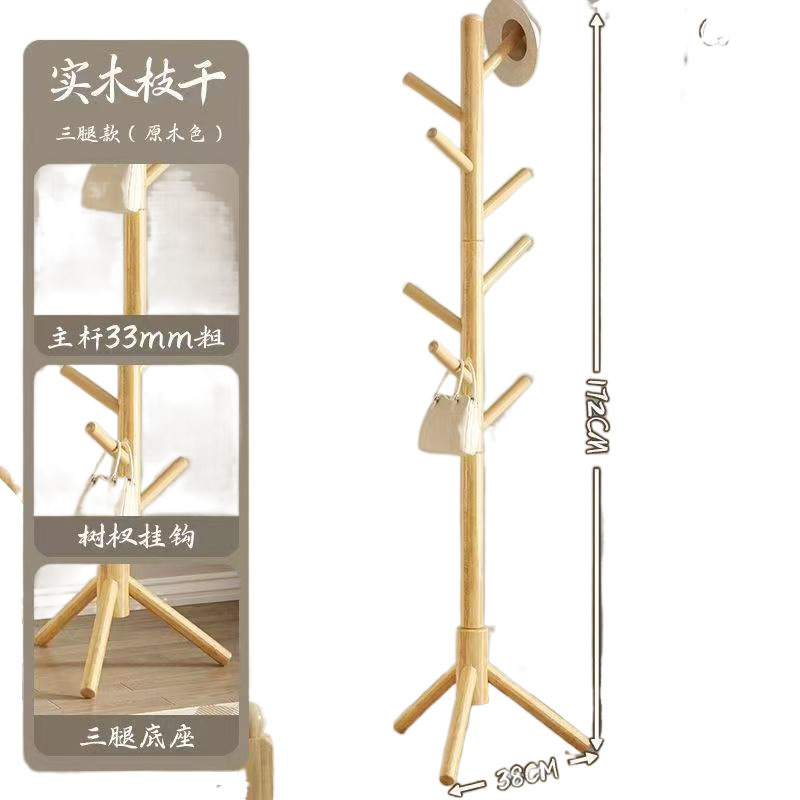 新中式实木衣架落地立式卧室玄关衣帽架挂衣架榉木挂包架立体衣架|undefined