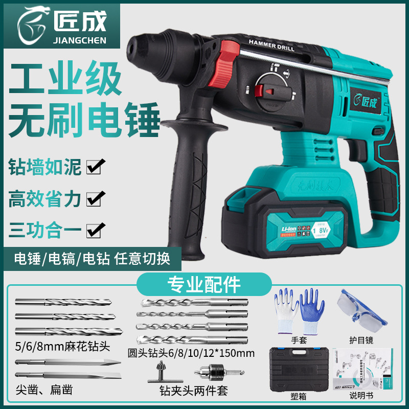 【CE认证】厂家工业级无刷锂电池大功率混凝土电镐电钻冲击钻电锤