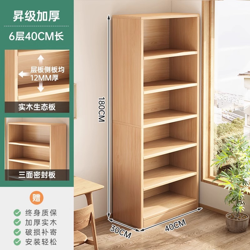 Estantería de madera maciza Estante de piso Sala de estar Estante de exhibición en capas Estante para libros Armario de almacenamiento Una pieza contra la pared Armario pequeño y estrecho
