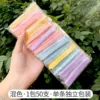(Mixed colors) 50 pieces individually packaged