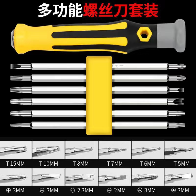 6合1螺丝刀套装家用维修电器维修装修家居跨境批发一件贴标代发