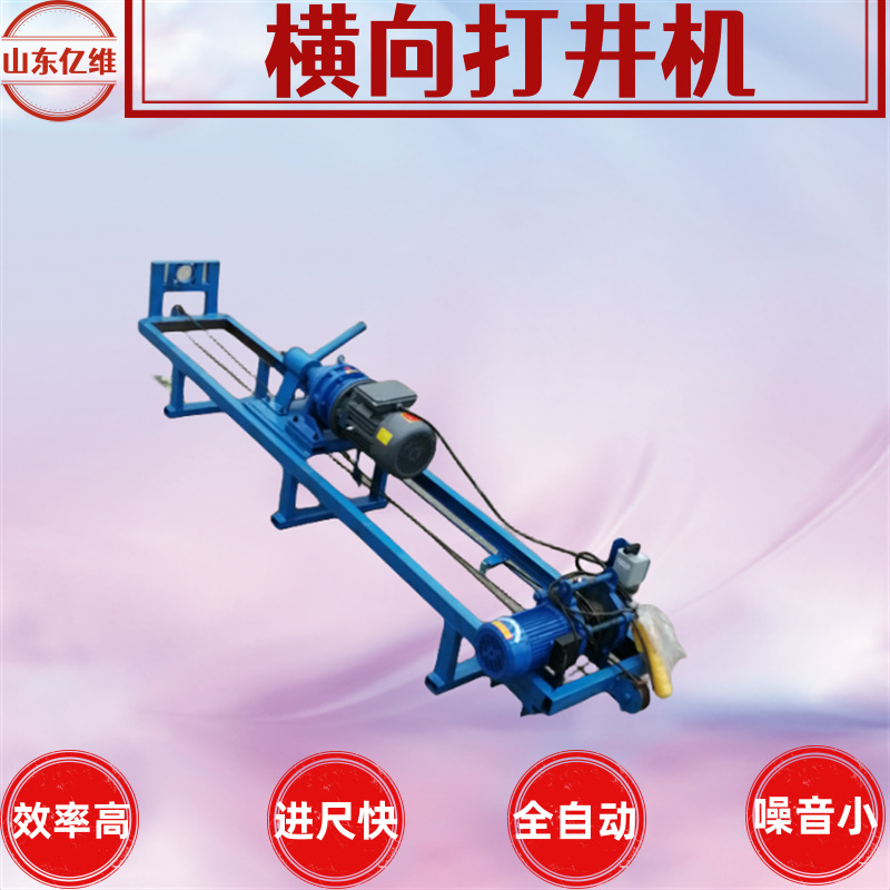 横向山泉打井机水气结合山地水平全自动水机钻机横向深孔地表钻机