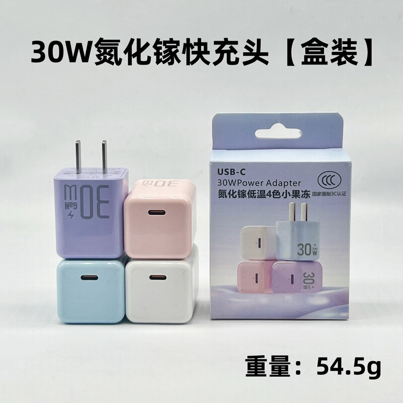 小型PD30W窒化ガリウム充電器 iPhone8-17対応 スマホ充電器 Apple急速充電器|undefined