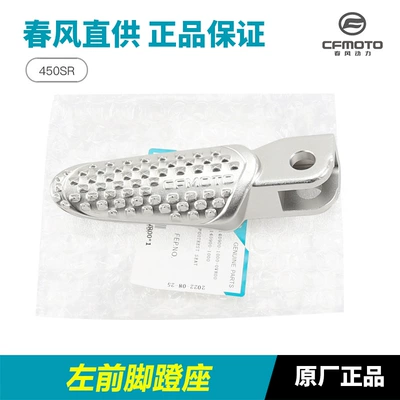 Original Motorcycle 450Sr Srs Cf400-6-9-12 Footrest Pedal Footrest Accessories (Motorcycle pedals) - left-front-pedalwithout-limit-screw