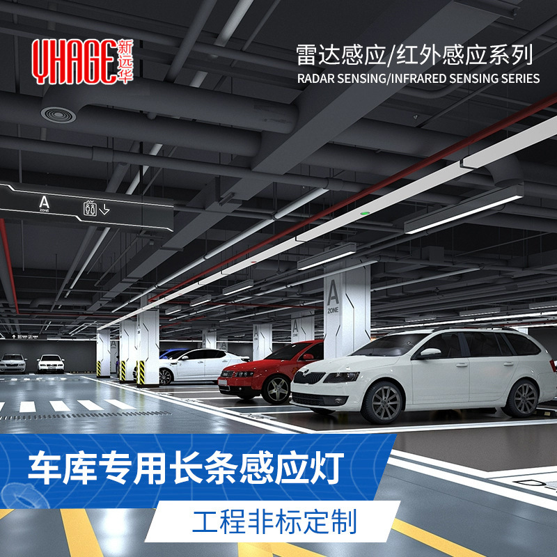 Led Radar Sensor Garage Light Shopping Mall Parking Lot Dedicated Human Body Infrared Corridor Aisle Smart Strip Light Led Radar Sensor Garage Light Shopping Mall Parking Lot Dedicated Human Body Infrared Corridor Aisle Smart Strip Light