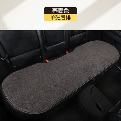 Multi-function pad, plush seat cushion 2024 new - alpaca-buckwheat-color-single-rear-seat