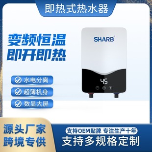 外貿出口即熱式電熱水器恆溫淋浴家用浴室速熱節能洗澡機智能變頻