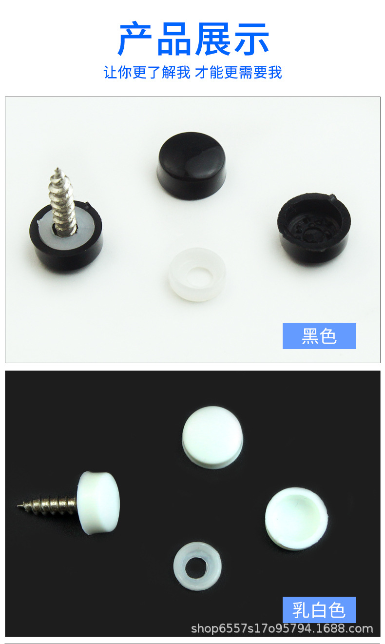 二合一螺丝盖详情_09.jpg