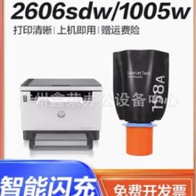 ���û���2606sdw�ۺд�ӡ������158A ��������ī��HP Tank 1005W