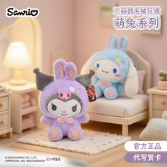 正規ライセンス取得済みのサンリオぬいぐるみ、キュートなウサギのぬいぐるみ、クロミ、マイメロディの誕生日プレゼント、かわいいおもちゃ
