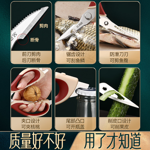 Shiny Premium Kitchen Scissors Household Stainless Steel Strong Chicken Bone Scissors BBQ Barbeque Multi-Function Food Scissors