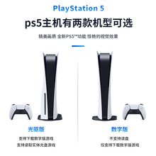 适用索尼PS5二手主机 PlayStation电视游戏机 清蓝光8K港版电竞