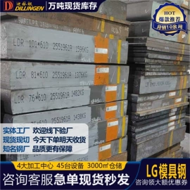 模具钢;结构钢;弹簧钢