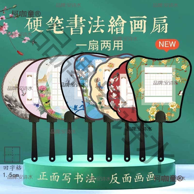 书法作品纸信纸字帖硬笔书法扇子五言七言加厚复古麦太保