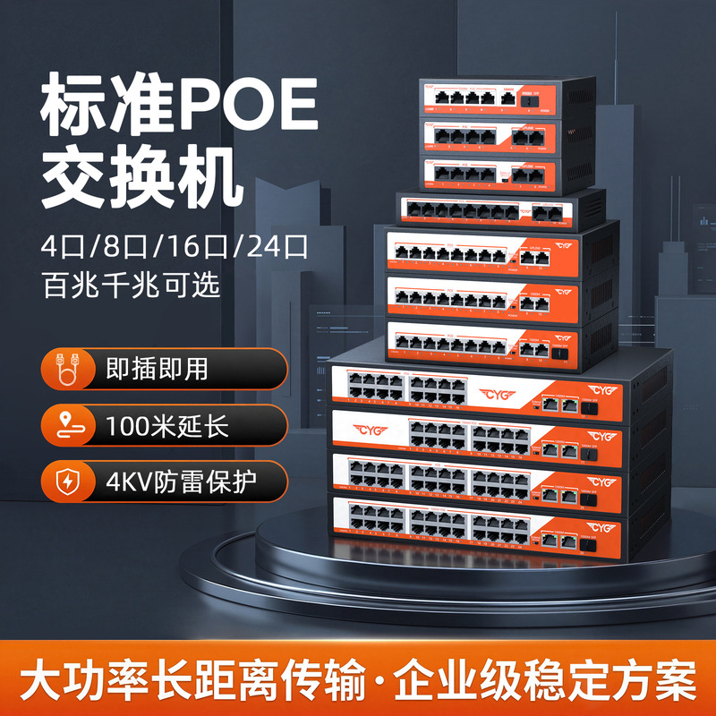 Gigabit 4/8/16/24-Port Network Switch Ethernet Hub Port Plastic Shell Switch Manufacturer