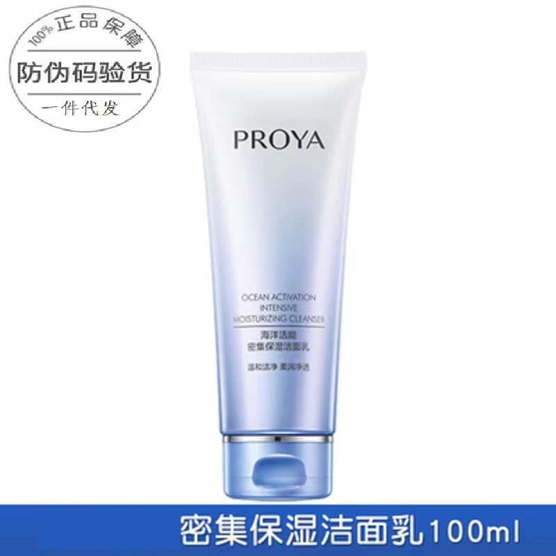 Peoria Ocean Intensive Moisturizing Kit, limpiador de crema hidratante y calmante, crema para el cuidado de la piel, genuino, anti-falsificación.