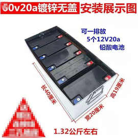 电动车电池盒48V60V72v20a三轮车电瓶镀锌电瓶车箱子铁盒子