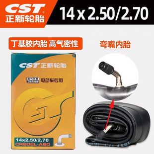 Zhengxin Inner Tube 14×2.50 Inner Tube Electric Vehicle 300-10 Inner Tube Electric Tricycle 300-12 Inner Tube Factory