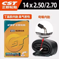 Внутренняя трубка Zhengxin 14 × 2,50, внутренняя трубка для электромобиля 300-10, внутренняя трубка для электрического трехколесного велосипеда 300-12, внутренняя трубка
