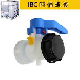 接头;园艺灌溉工具;球阀