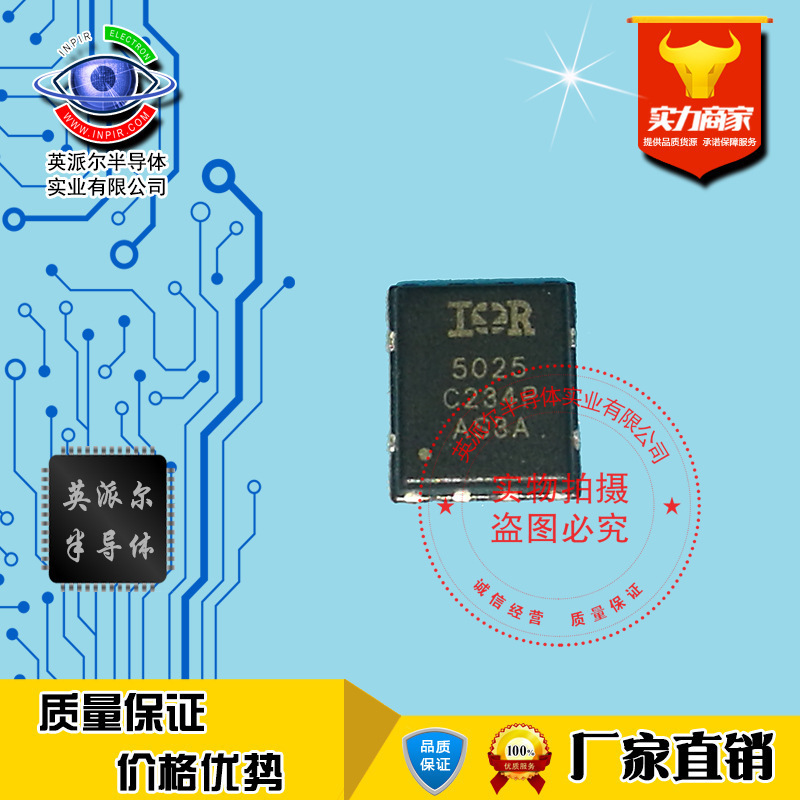 Ir5025 Irfh5025 New Imported Pqfn5*6 250V 25A N-Type Mos Spot Can Be Shot Directly