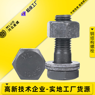 �F؛10.9��䓽Y����������˨�ߏ���䓽Y��朽Ӹ�Ť����˨