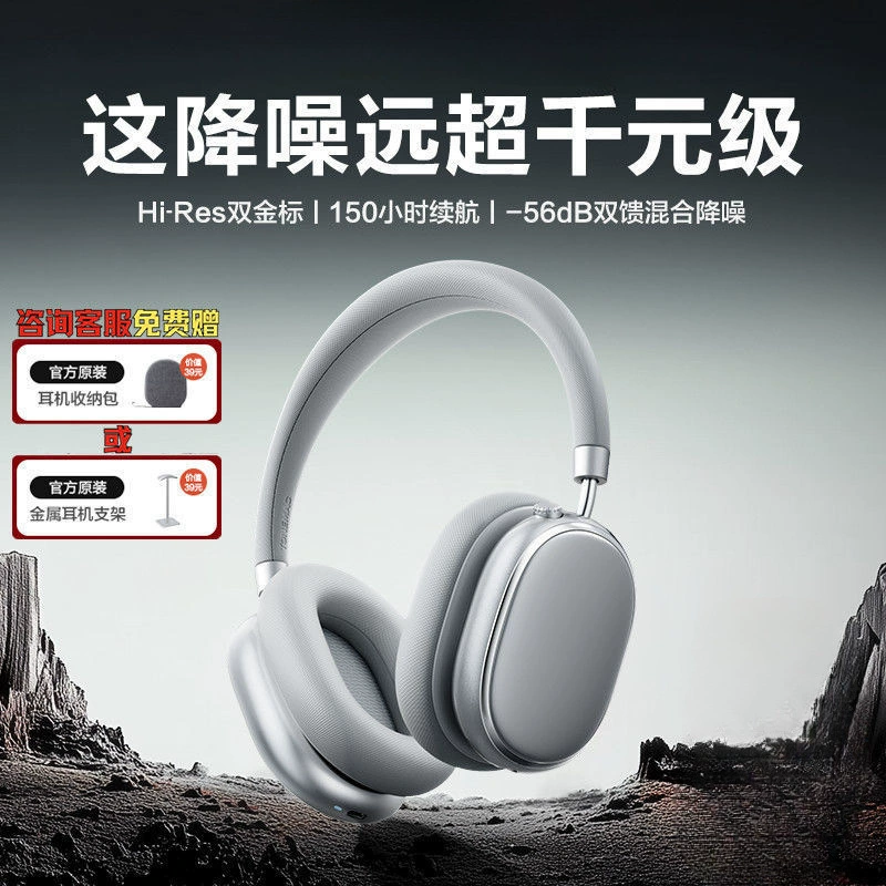 Наушники с активным шумоподавлением H5 Max, Bluetooth гарнитура, бездротовые игровые наушники Esports, ультрадлинная батарея, новый модел 2025