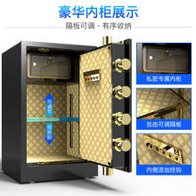 安之星全钢小型保险箱60cm保险柜家用指纹45电子密码办公80特价款