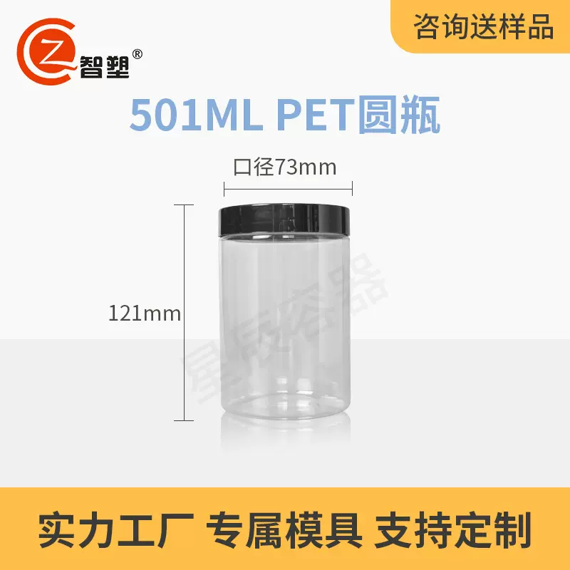厂家批发 pet透明易拉罐 花茶坚果饼干通用包装 红糖粉食品塑料瓶