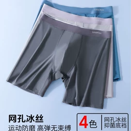 男士平角裤;男士三角裤;男士大码内裤