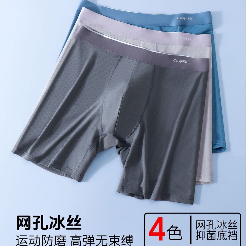 Sports Anti-wear Long-leg Ice Silk Men's Underwear Summer Thin Boxers Mesh Breathable Boxers Comfortable