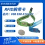 rfid射频订做f08手腕带