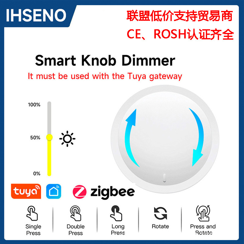 Tuya ZigBee スマートスイッチノブ調光スイッチライト色温度調整携帯電話はスイッチをリモートコントロールできます|undefined