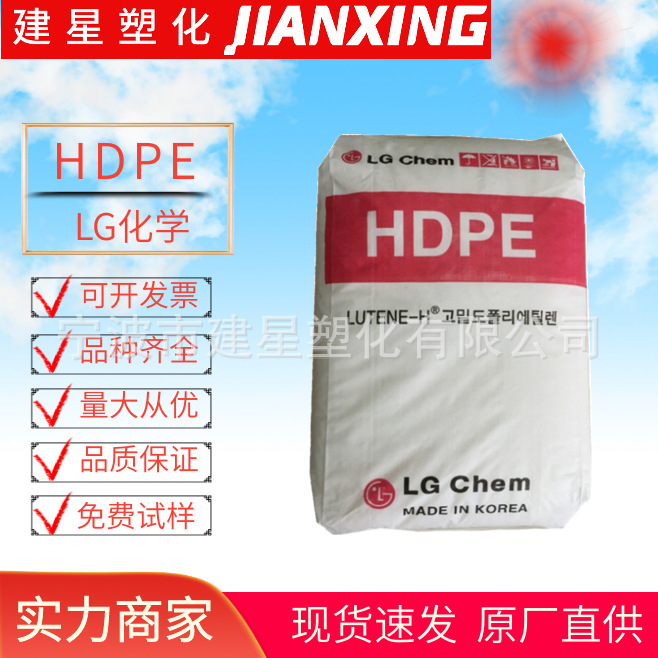HDPE LG化学 BE0400 吹塑成型 高刚性 高流动 容器薄膜 塑料颗粒