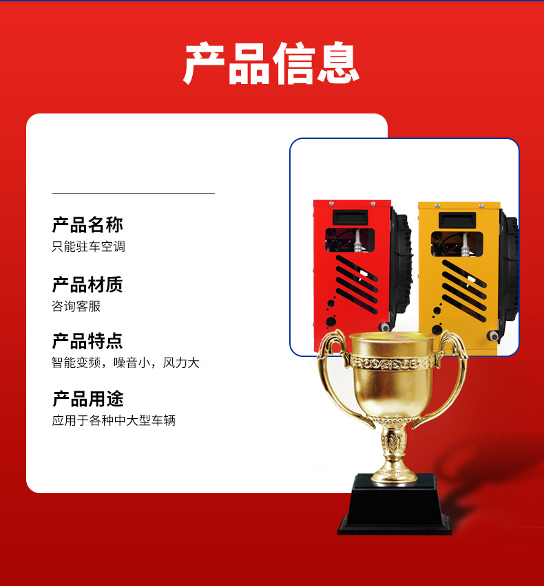 Cross-Border Engineering Vehicle Excavator Onboard Electric Air Conditioner 24V12V Parking All-In-One Unit Truck Modified Air Conditioning and Cooling System