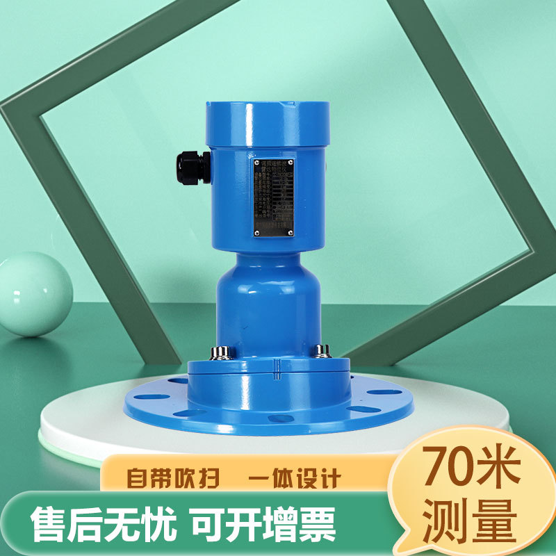 TC-FMCR30/70F-X2调频连续波雷达物位仪 30米可调倾角高精度