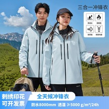 热封压胶国标冲锋衣一线品质军鸟同款户外登山团建防风防水外套