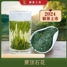 2024新茶蒙顶早春雀舌茶125g 蒙顶石花类特级绿茶